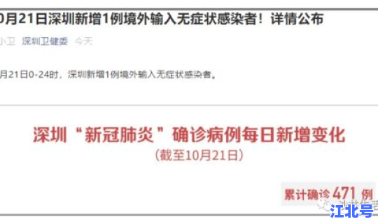 广州今天新增一例是哪里的 广州新发现一例