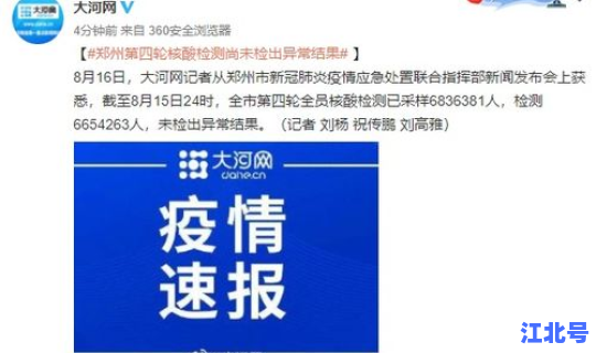 核酸结果显示未检出，核酸检测报告显示未检出