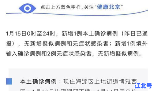 河南新安疫情最新情况通报，最新疫情最新消息