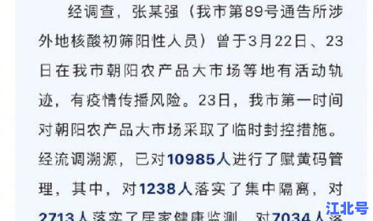 无锡疫情防控情况通报？疫情防控措施