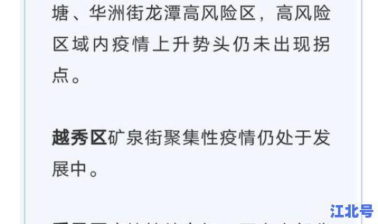 广州疫情最新消息今日新增病例？广州最近流行传染疾病