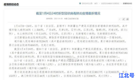 石家庄确诊病例？石家庄感染一例