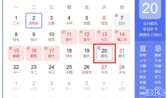 2021年春节是几月几日的 18年春节是几月几日