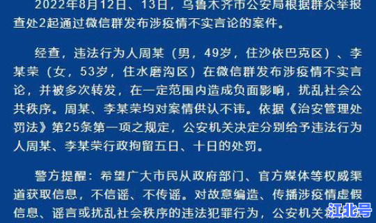 新疆疫情新政(河南疫情)