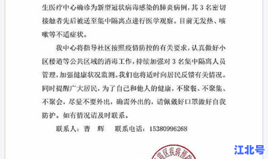 西安确诊一例冠状肺炎病例	，陕西确诊新冠肺炎最新消息