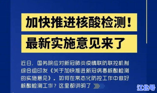 河南需不需要回去做核酸(从信阳到郑州需要核酸检测吗)