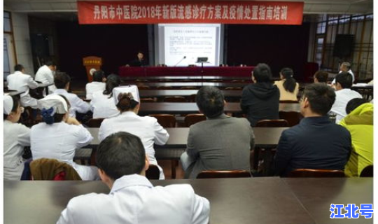 泗阳疫情政策？流感疫情