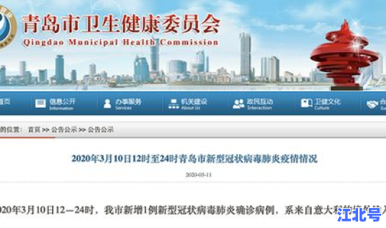 烟台复阳患者轨迹？郑州复阳患者活动轨迹