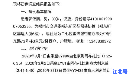 浙江省新增一例本土病例？现在浙江爆发什么病了