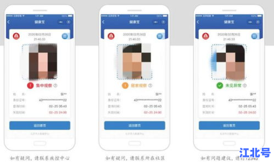 返京还需要隔离14天吗？出京回京需要隔离吗