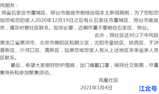河北新增20本土病例，河北有新增疫情病例吗