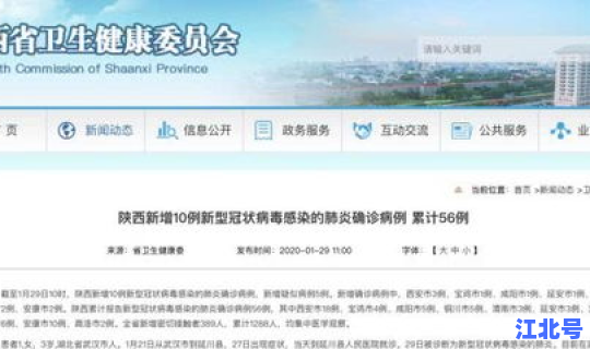陕西汉中确诊肺炎病例多少例？汉中市擅长看肺病的中医