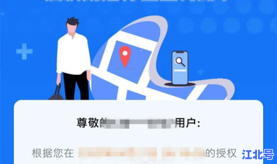 烟台疫情详细行程轨迹(怎么查看自己的行程轨迹)