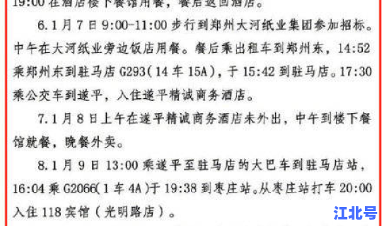 河南驻马店新型肺炎病例最新消息(驻马店疫情最新情况今天)