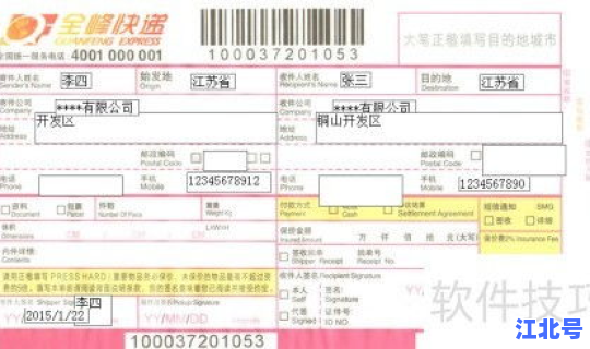 快递停运公告最新想发快递怎么发？江西快递什么时候停运