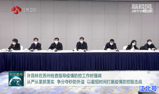 苏州今天疫情公布最新消息，全国疫情最新情况