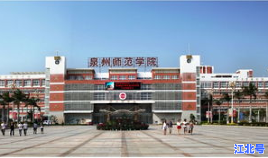 福建本科高校有几所，福建高校