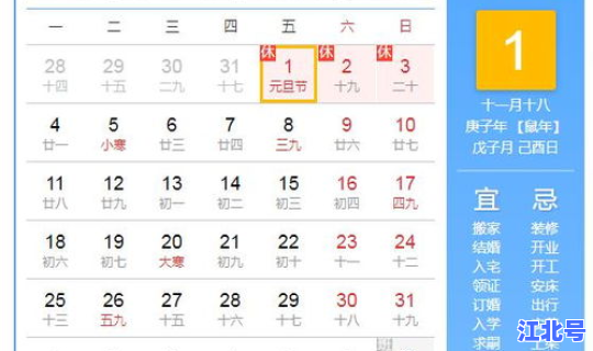 请问2021年的春节是几月份 今年春节是几号