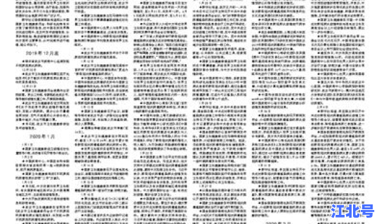 湖南新冠疫情最新情况？中国新冠肺炎最新消息