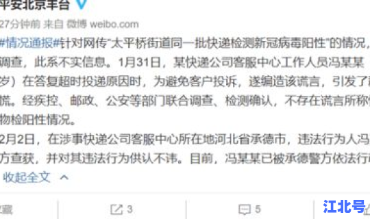 北京 疫情 确诊(最近北京的传染病)