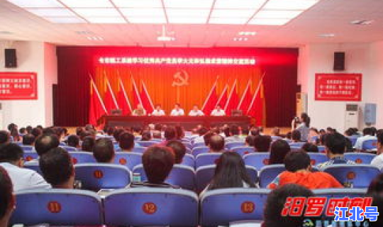 汨罗最新消息，汨罗市新闻今日头条