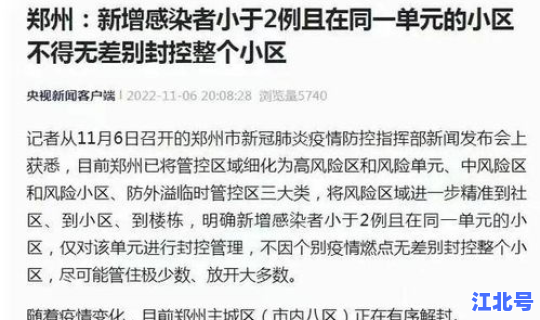 郑州还要封闭多久 郑州全面解封时间