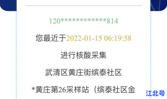 贵阳市核酸检测结果查询，核酸检测多少天能排除