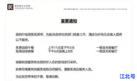 上海疫情最新通报今天情况查询 上海有疫情吗