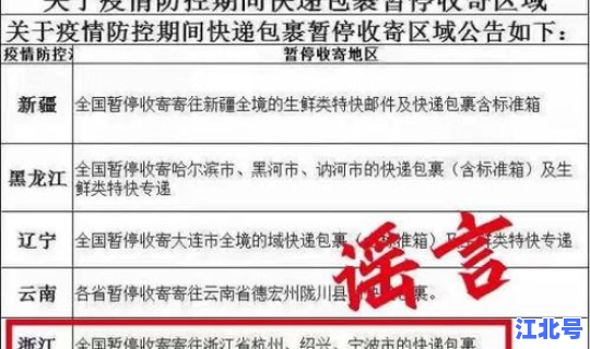 绍兴疫情防控最新要求，绍兴防疫站在哪个位置