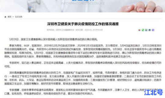 北京确诊了多少人感染病毒了(最近北京的传染病)