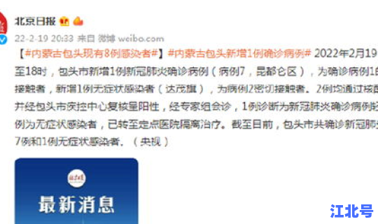 内蒙古包头新增病例详情，内蒙古今天新增病例具体位置