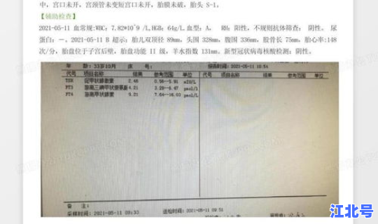 沈阳确诊病例详情今天 沈阳医院病历证明