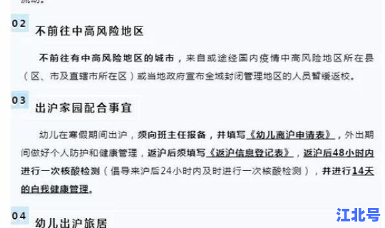 返沪需要核酸吗现在 现在回国还需要报备吗