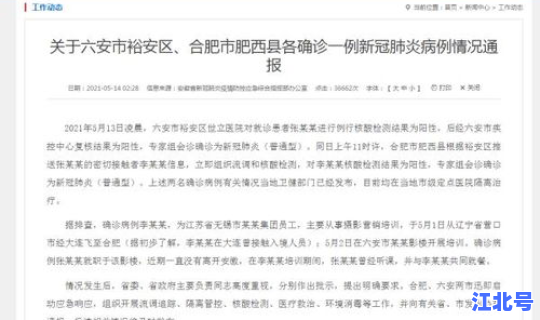 南京疫情最新消息确诊病例？疫情最新消息