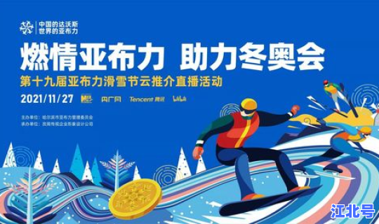 冬奥会好久举办一次比赛(冬奥会举办城市)