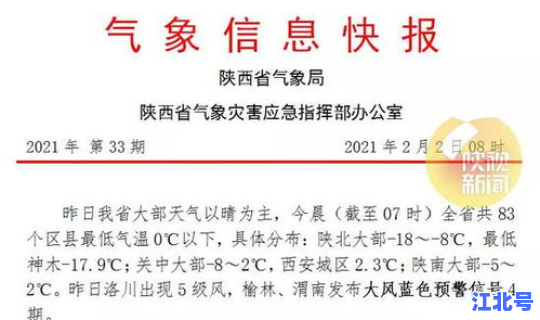 陕西最新防疫通知今天(陕西多地发布防疫公告)