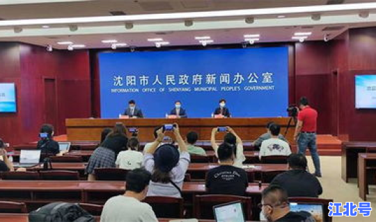 沈阳市最新疫情管控要求？沈阳疾病防控中心