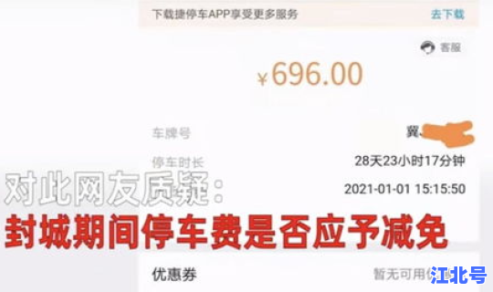 石家庄预计要封多久(河北石家庄什么时候解封)