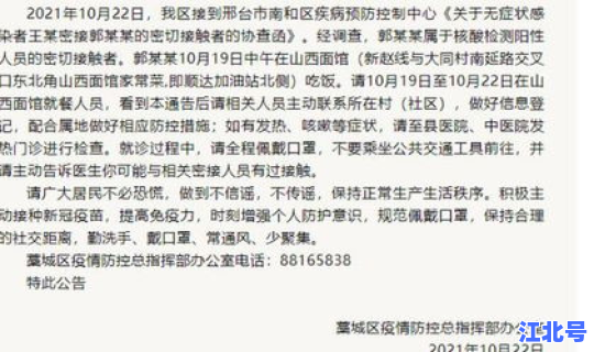 石家庄藁城疫情报告最新(石家庄藁城疫情具体情况)
