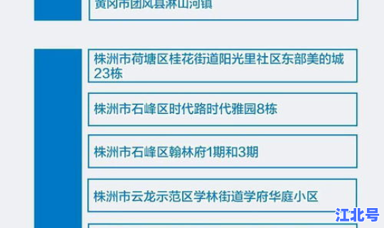 疫情高风险名单？今年疫情最新消息