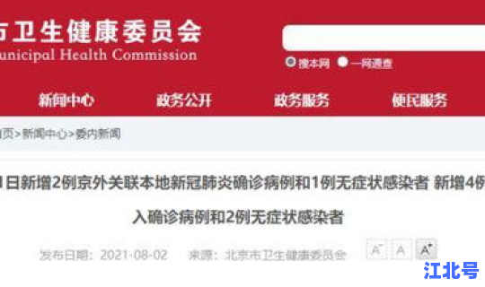 三亚疫情官方新消息通知最新(中国疫情最新消息)