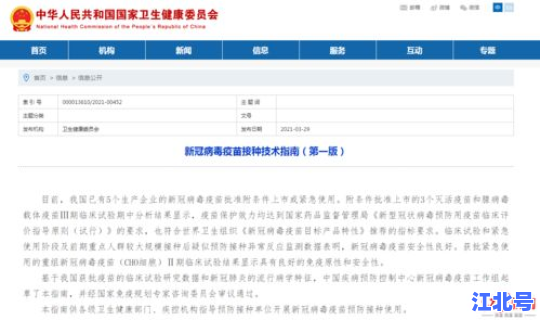 武汉新冠肺炎感染者多少人，新冠病毒确诊人数