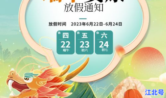 端午节放假期间高速免费吗？为什么端午节高速不免费