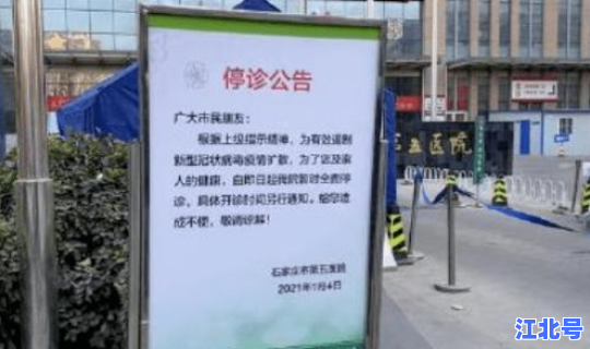 新乡疫情管控最新消息？疫情管控