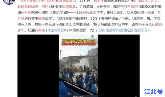 石家庄藁城疫情具体情况？石家庄藁城