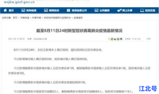 广州又出现无症状者一例？广州最近一例狂犬病