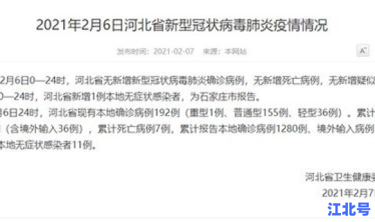 天津河北区确诊病例？天津市河北区扫黑除恶名单