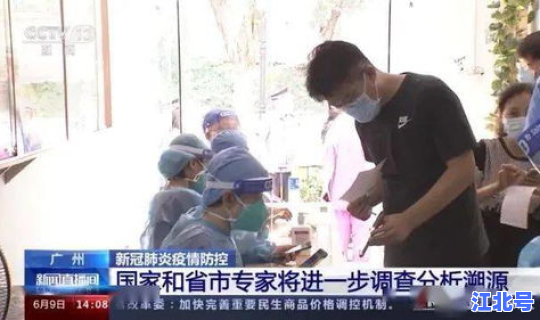 广州本轮疫情情况最新消息 今年疫情最新消息
