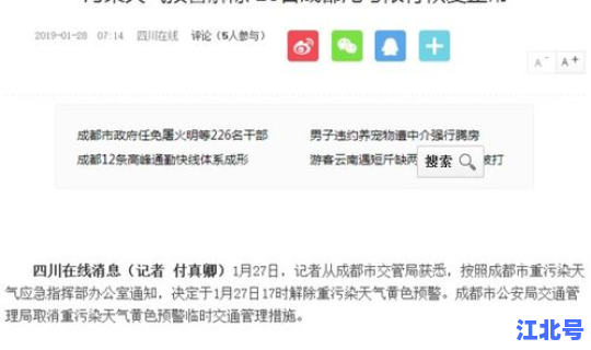 成都限号开一天(成都限号跑了一天怎么办)