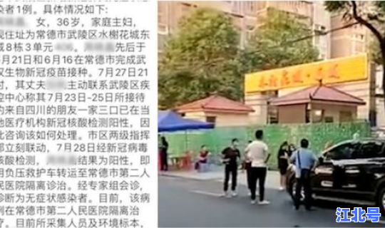 湖南常德新冠疫情最新消息(湖南疫情)